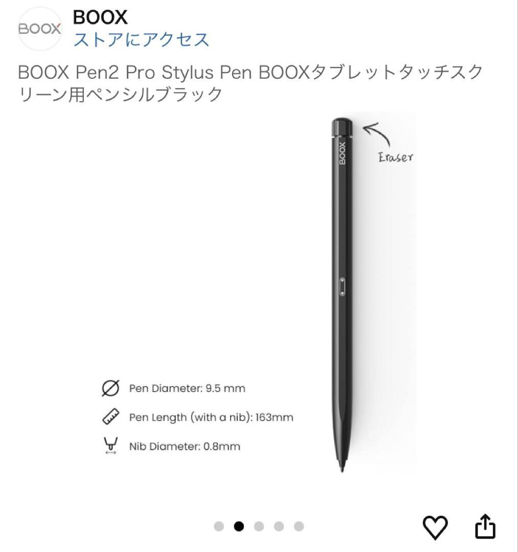 【箱無し特価／未使用】BOOX Pen2 Pro スタイラスペン（ブラック）