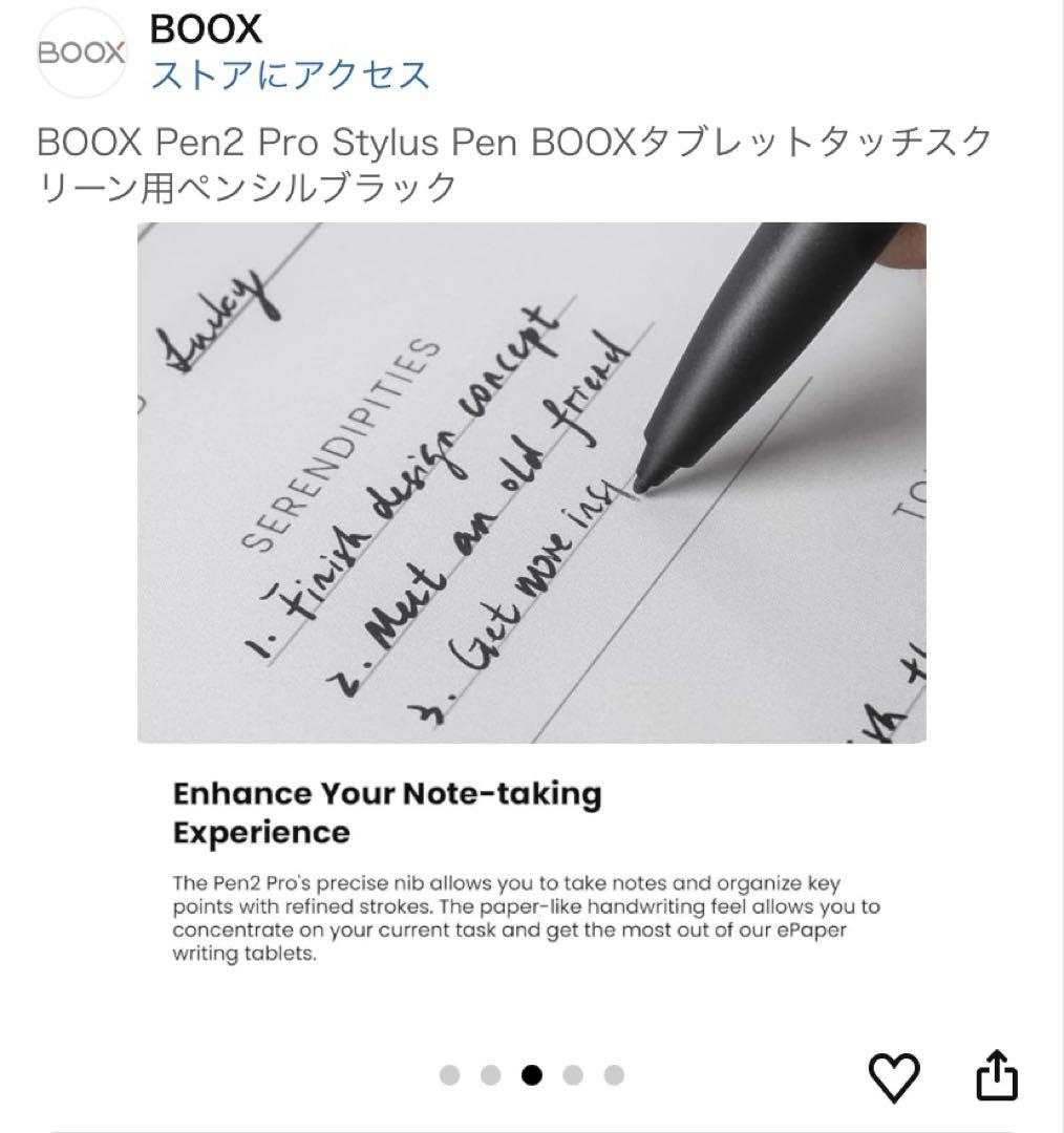 【箱無し特価／未使用】BOOX Pen2 Pro スタイラスペン（ブラック）