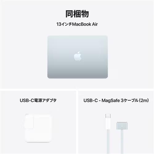 【新品・未開封】Apple MacBook Air 13インチ M4 A3240