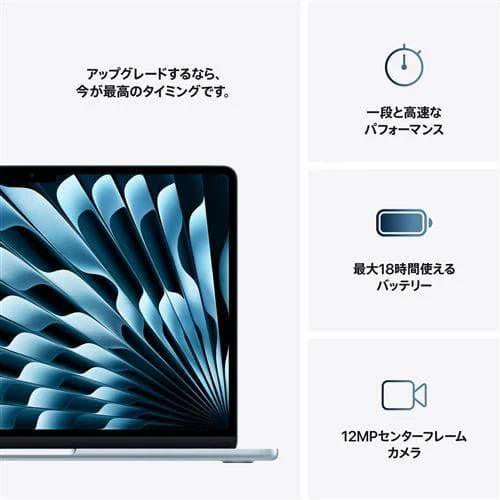 【新品・未開封】Apple MacBook Air 13インチ M4 A3240