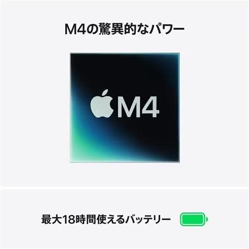 【新品・未開封】Apple MacBook Air 13インチ M4 A3240