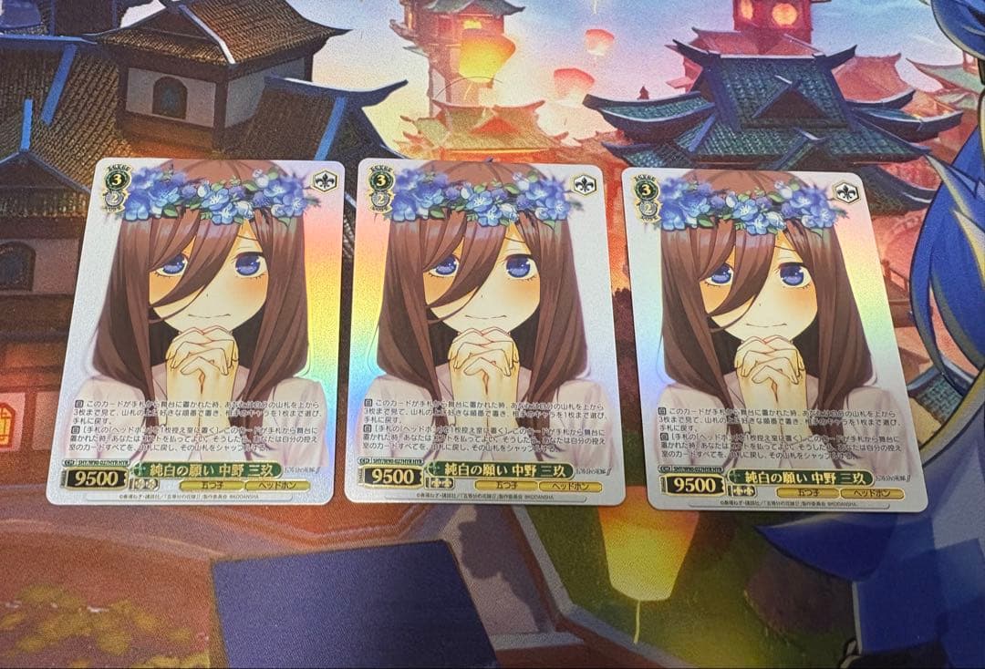 ヴァイスシュヴァルツ 中野三玖　hyrセット