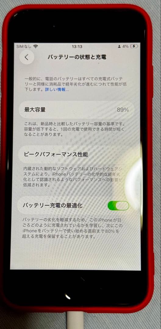 も*ち様 Apple iPhone SE (第2世代) 64GB (PRODUC