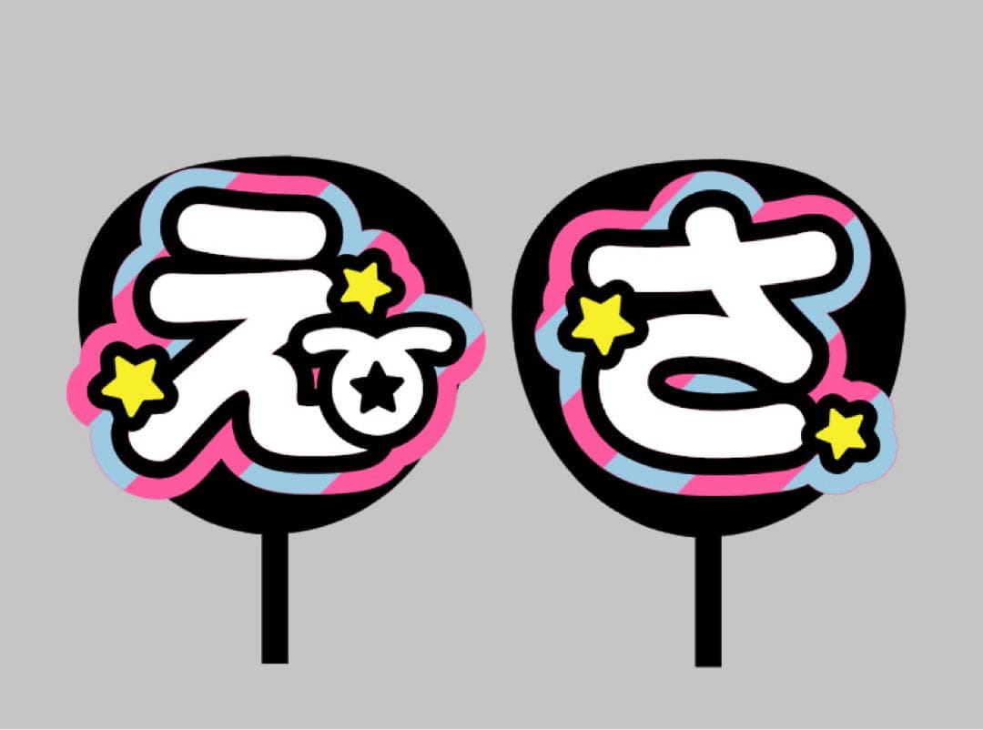 ネームボード うちわ文字 連結文字パネル うちわ屋さん オーダー