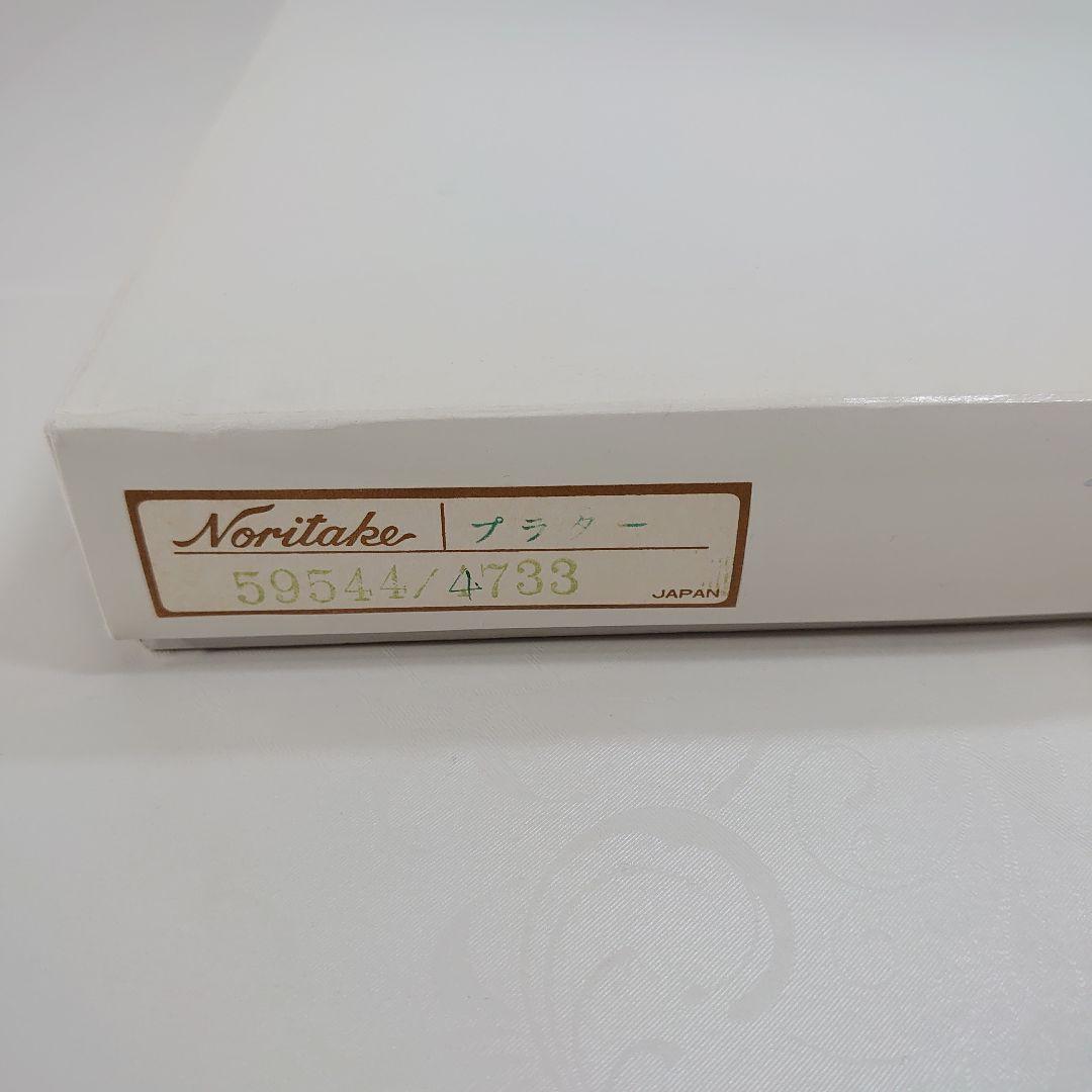 未使用◆Noritake ヘミングウェイ オーバルプレート 37×27cm