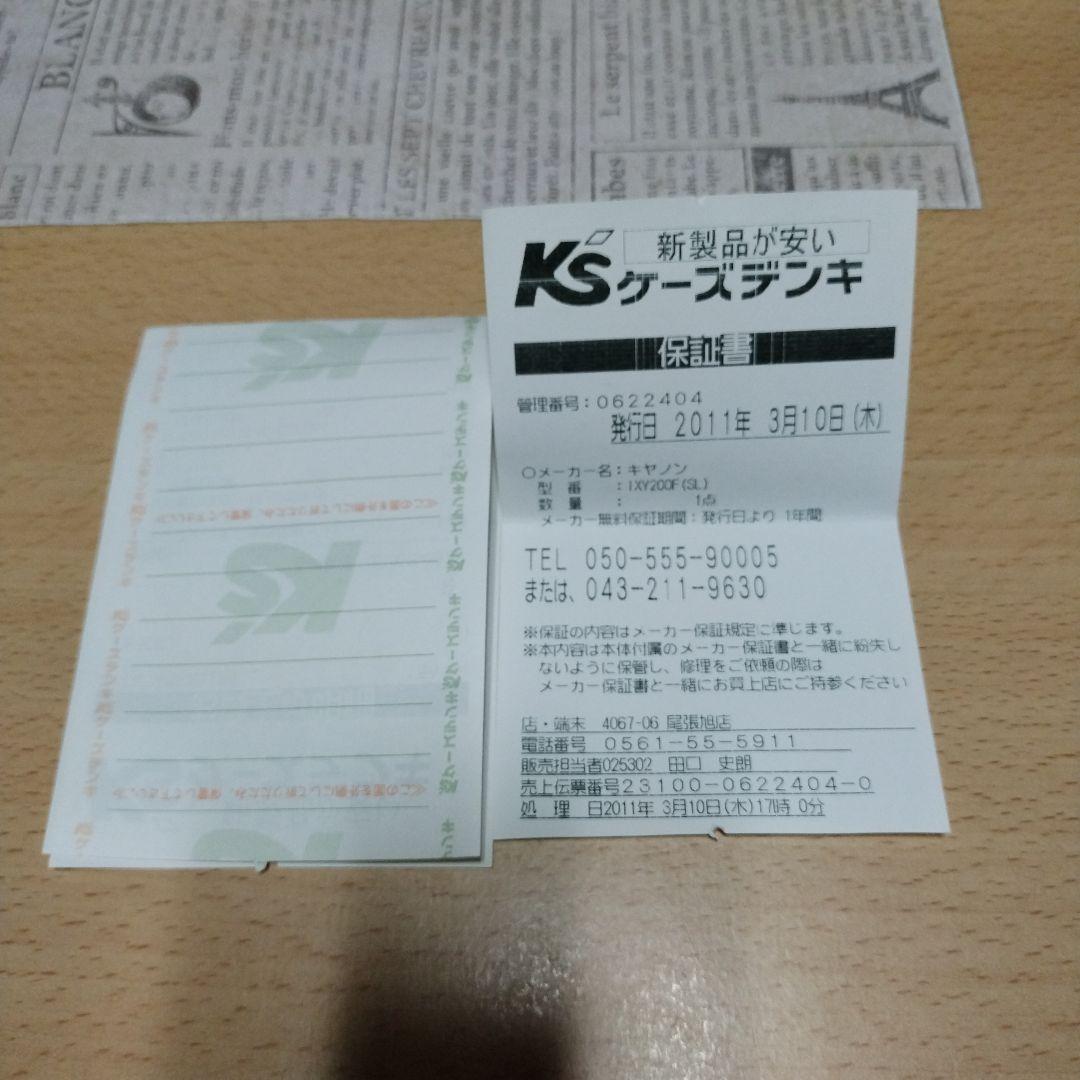 canon デジタルカメラ　IXY200F