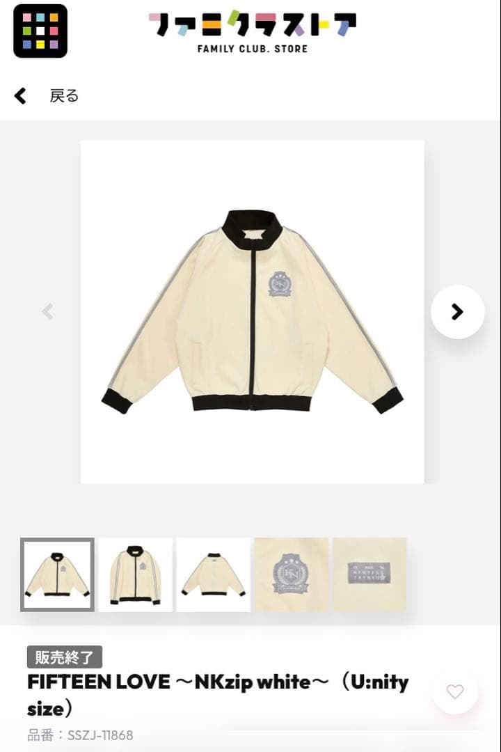 FIFTEEN LOVE NKzip white ユニティサイズ