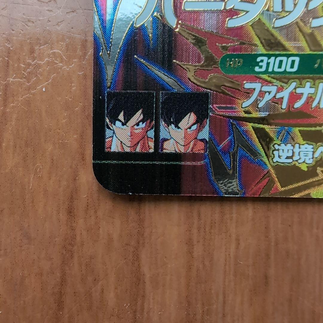 ドラゴンボールダイバーズ 第5弾 サンプルカード
