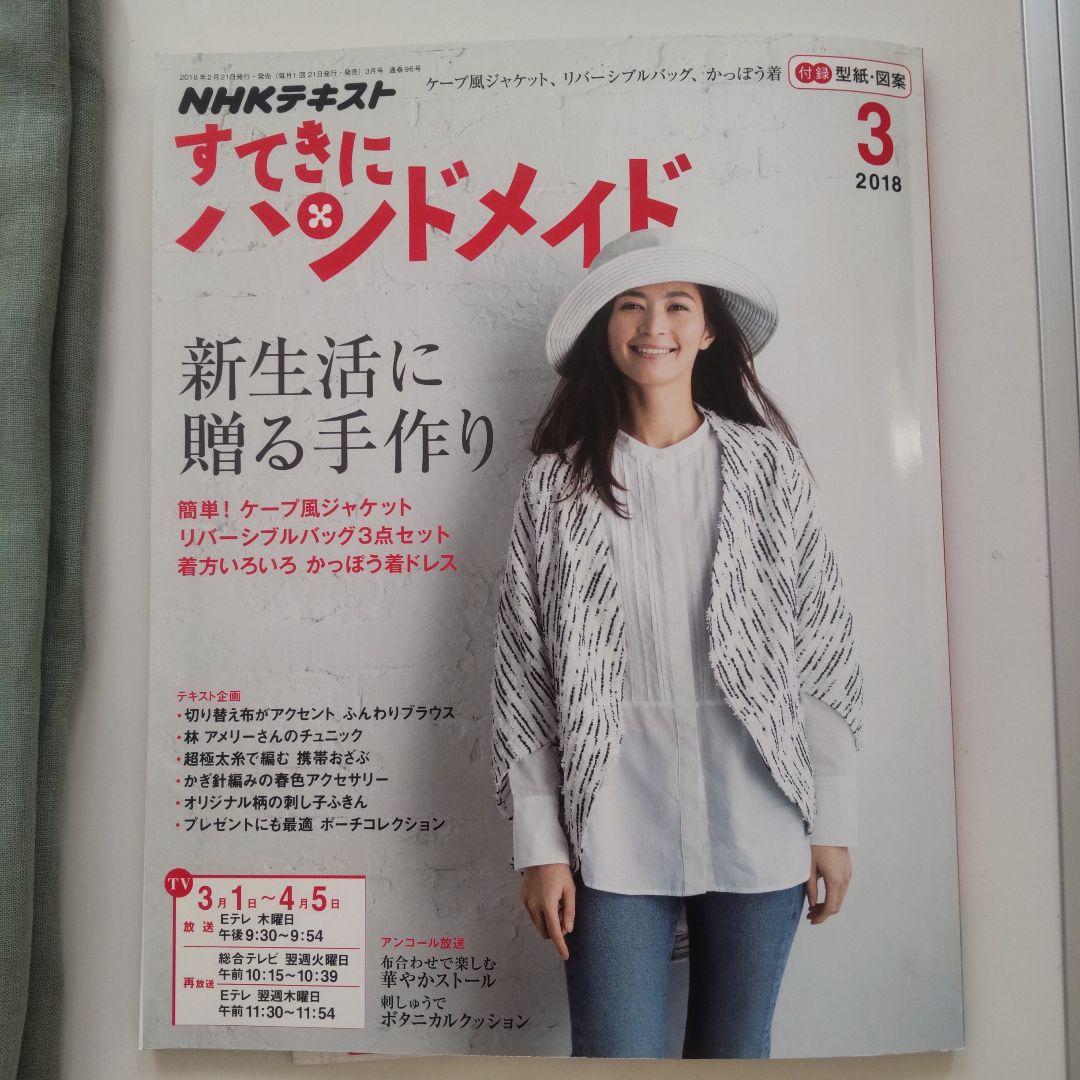 NHKすてきにハンドメイド かっぽう着ドレス 型紙とリネン生地セット