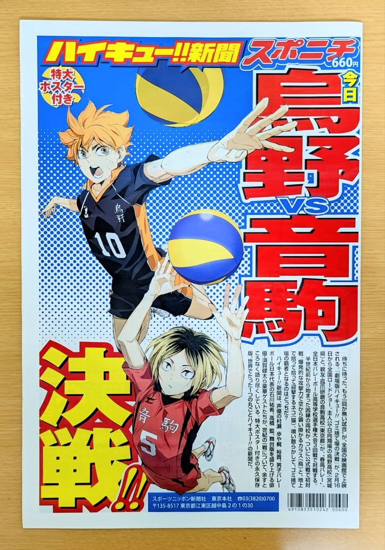 ★値下げ★ ハイキュー!! 漫画・DVD・パンフレット・特典 まとめ・セット売り