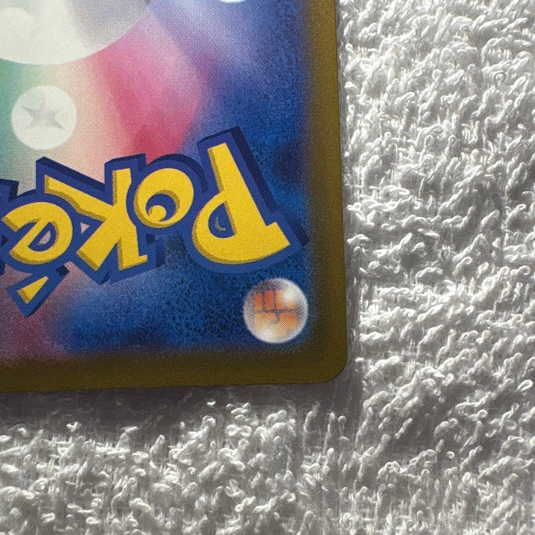 ピカチュウex SAR 234/193 ポケモンカード MEGAドリームex