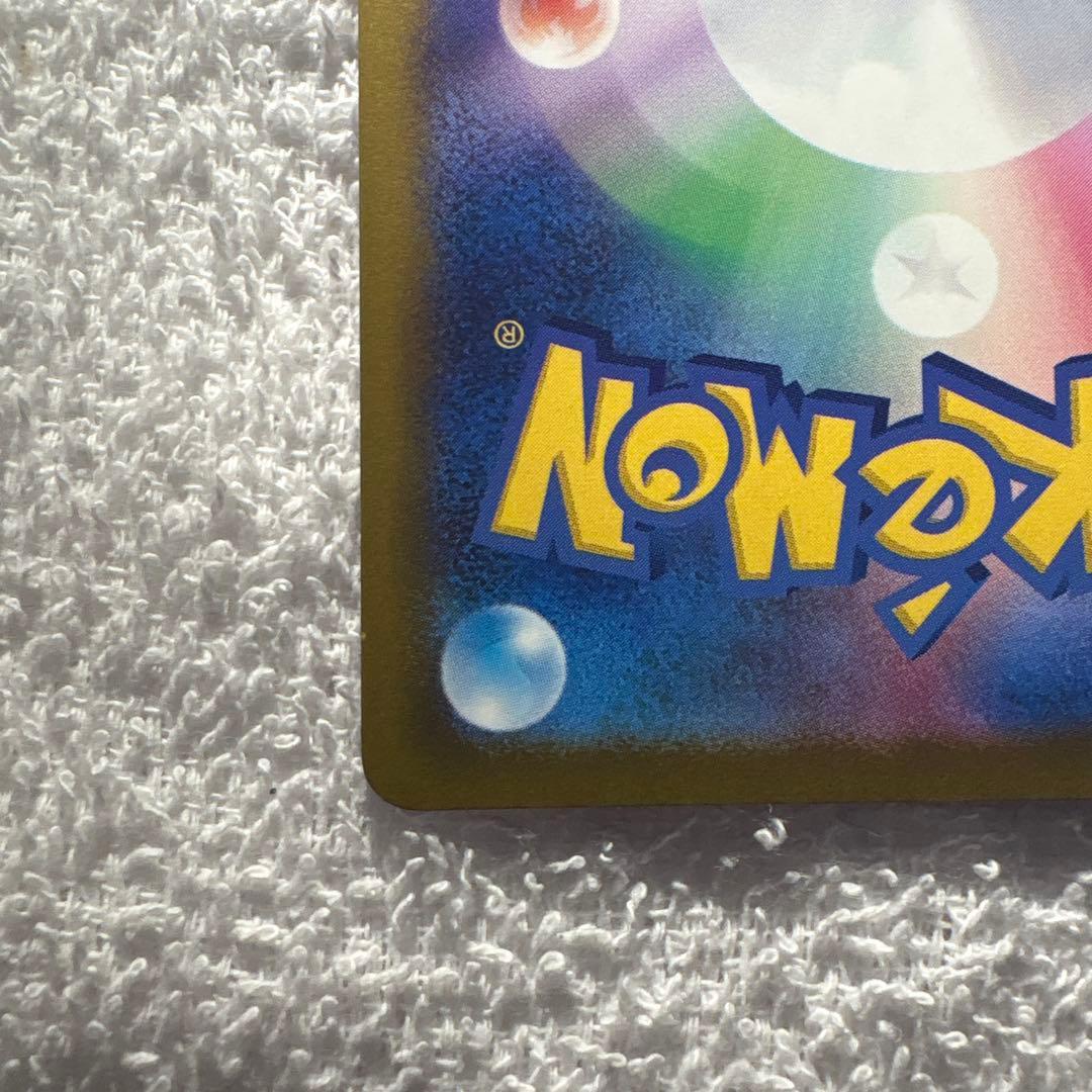 ピカチュウex SAR 234/193 ポケモンカード MEGAドリームex