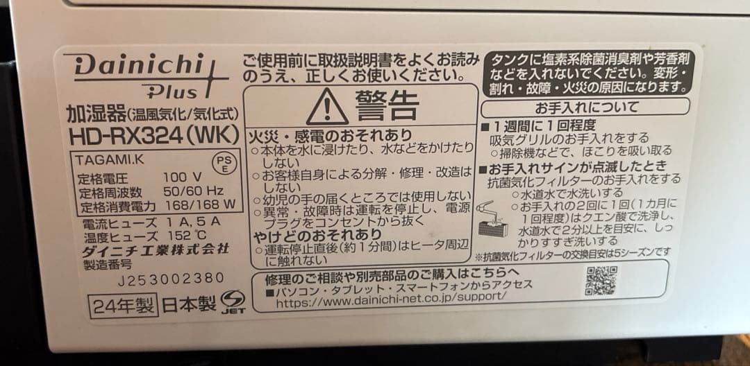 ダイニチ 加湿器 HD-RX524 ホワイト/ブラック