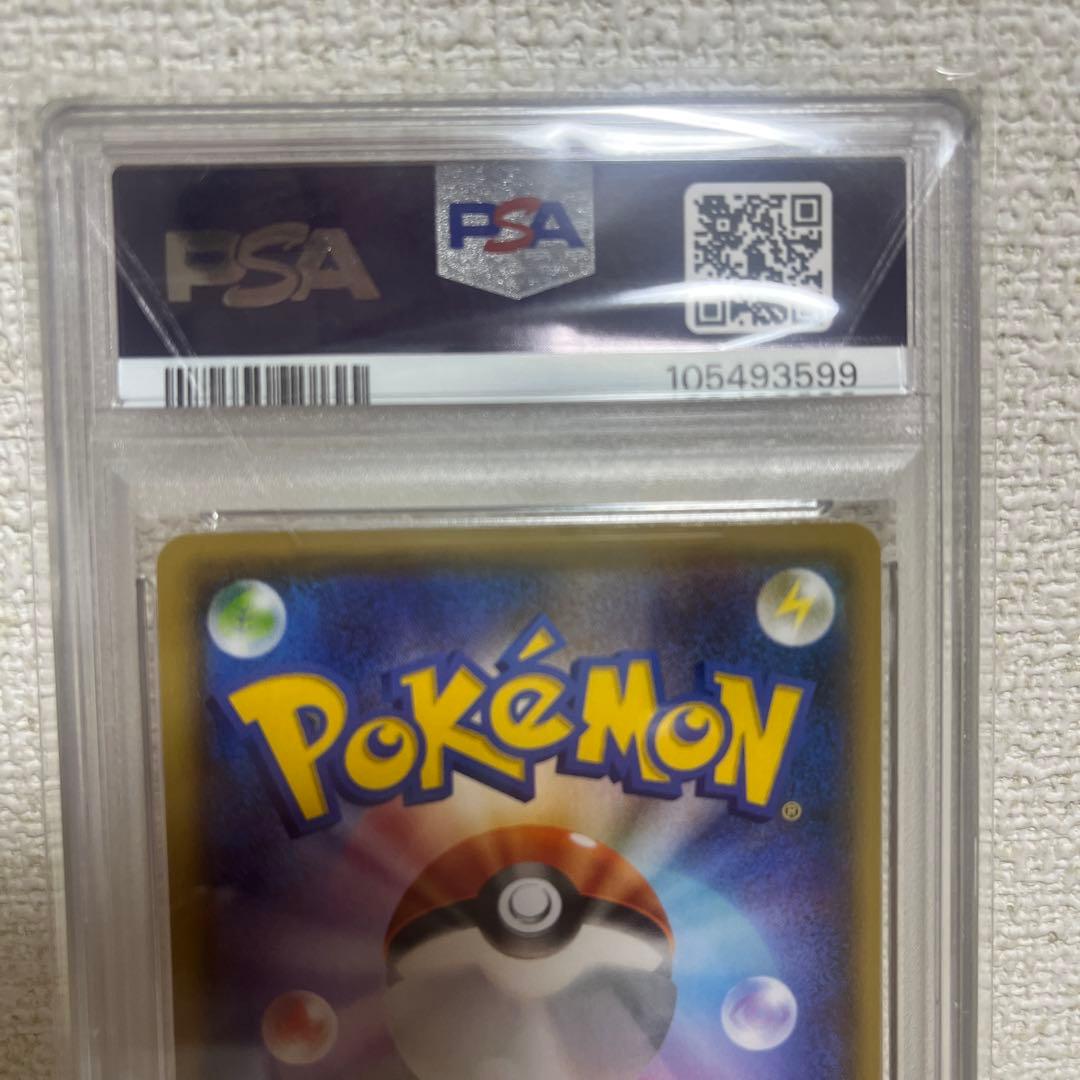 psa10 ピカチュウ プロモ　YU NAGABA 208/S-P a