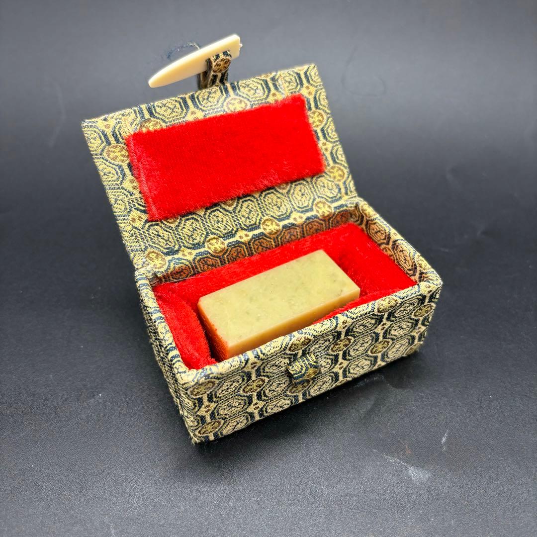 篆刻遊印「春夢」