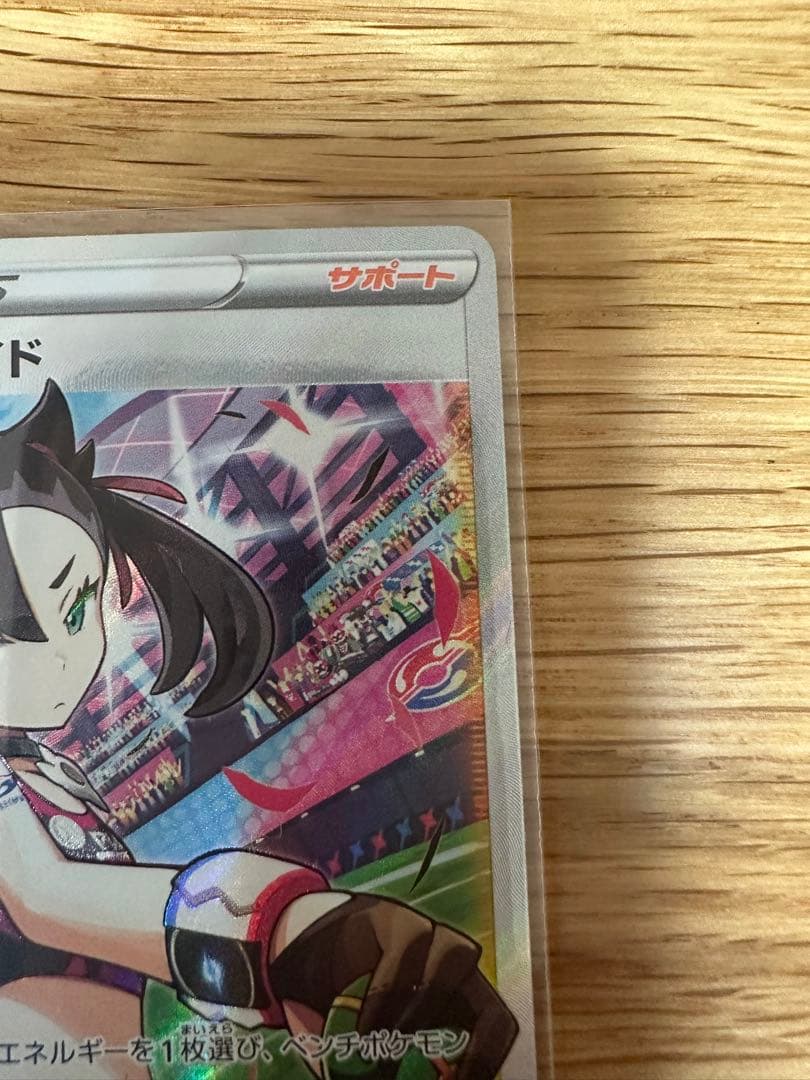 ポケモンカードゲーム　マリィのプライド　sr