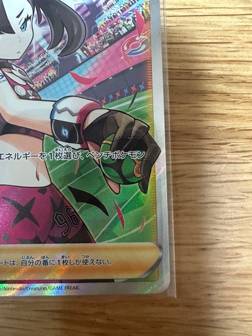 ポケモンカードゲーム　マリィのプライド　sr
