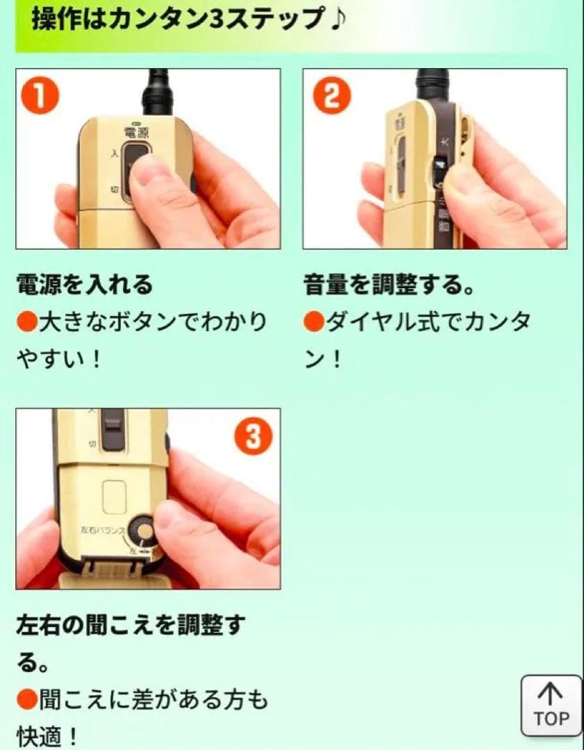 【美品】Victor ボイスレシーバー みみ楽 集音器 EH-A580