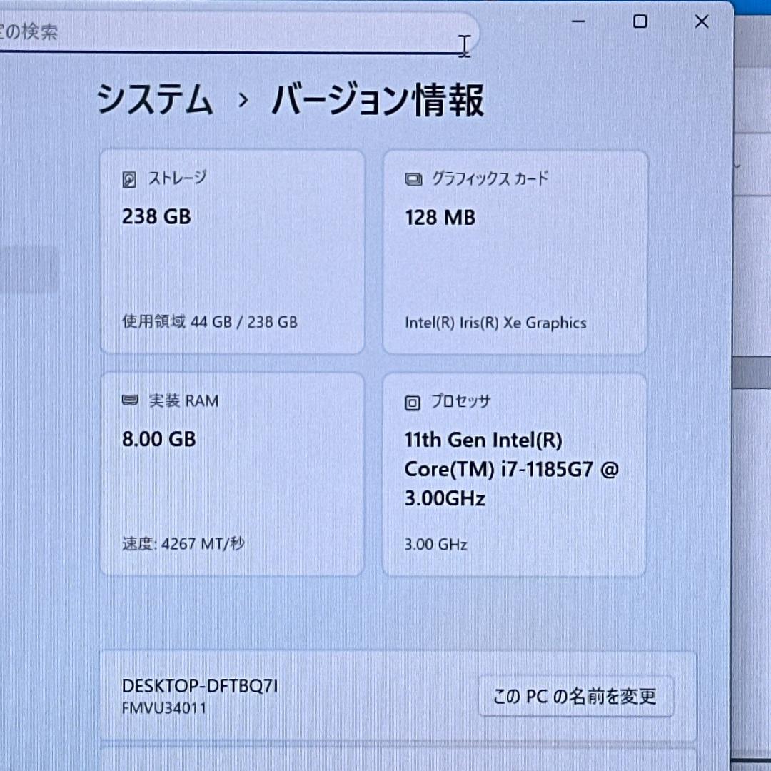 【美品】U9311/F Core i7 11世代 軽量 ノートパソコン 865