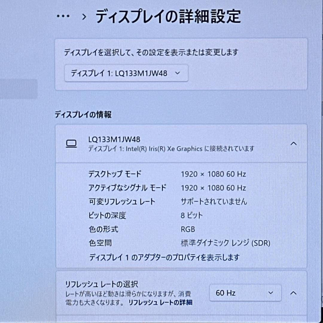 【美品】U9311/F Core i7 11世代 軽量 ノートパソコン 865