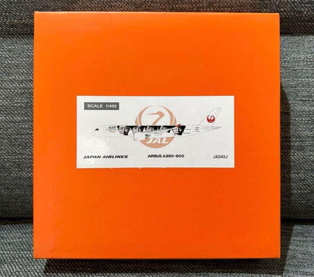 【未展示・未使用】嵐ジェットJAL Airbus A350-900 1/400