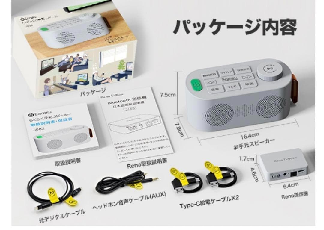手元スピーカー テレビ用 優音 Youon 【2025年最新ゼロ遅延版】