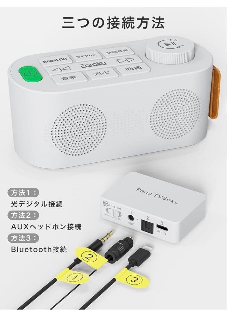 手元スピーカー テレビ用 優音 Youon 【2025年最新ゼロ遅延版】