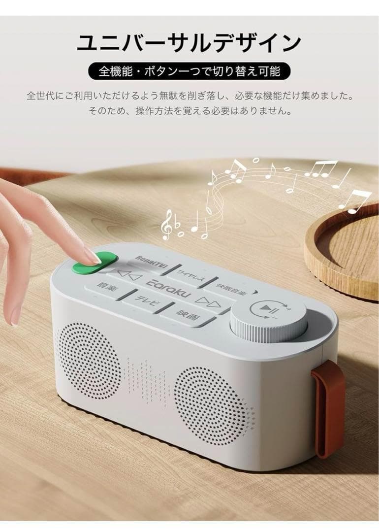 手元スピーカー テレビ用 優音 Youon 【2025年最新ゼロ遅延版】