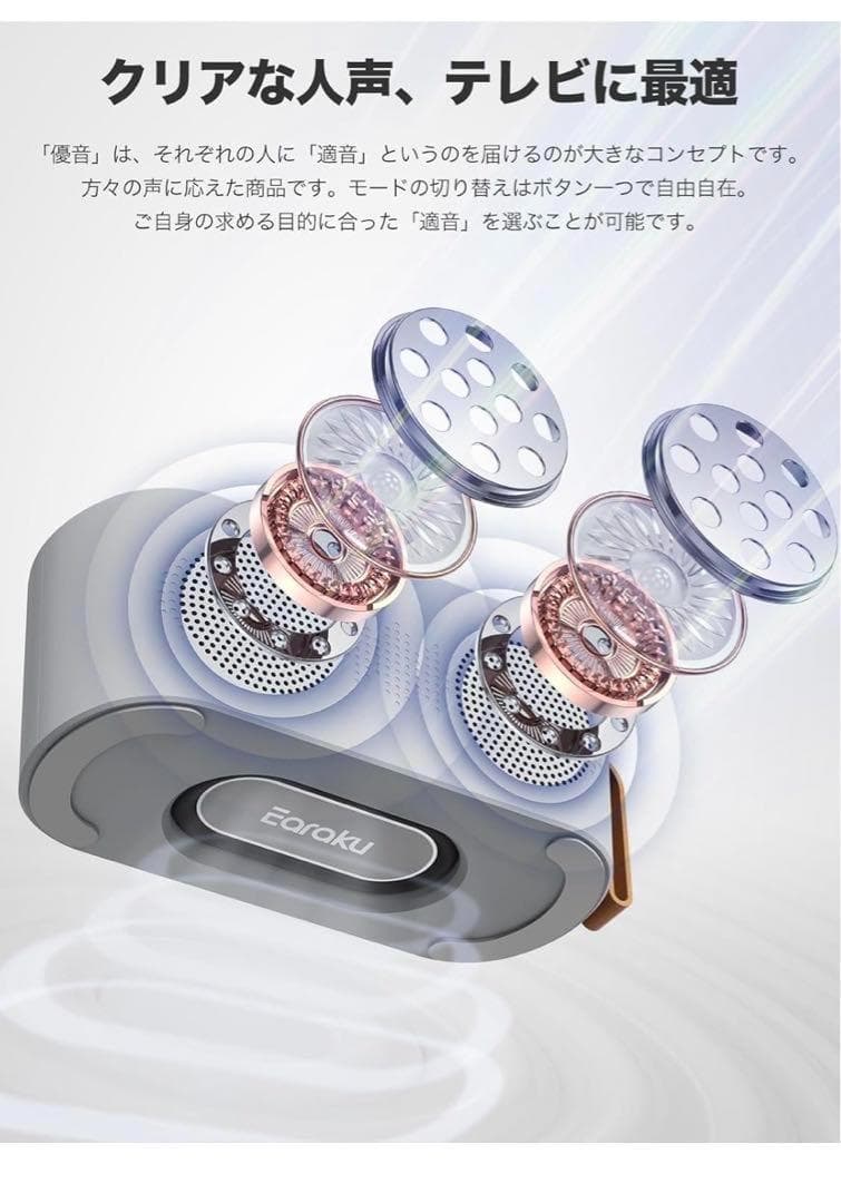 手元スピーカー テレビ用 優音 Youon 【2025年最新ゼロ遅延版】