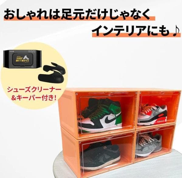 シューズボックス　オレンジ