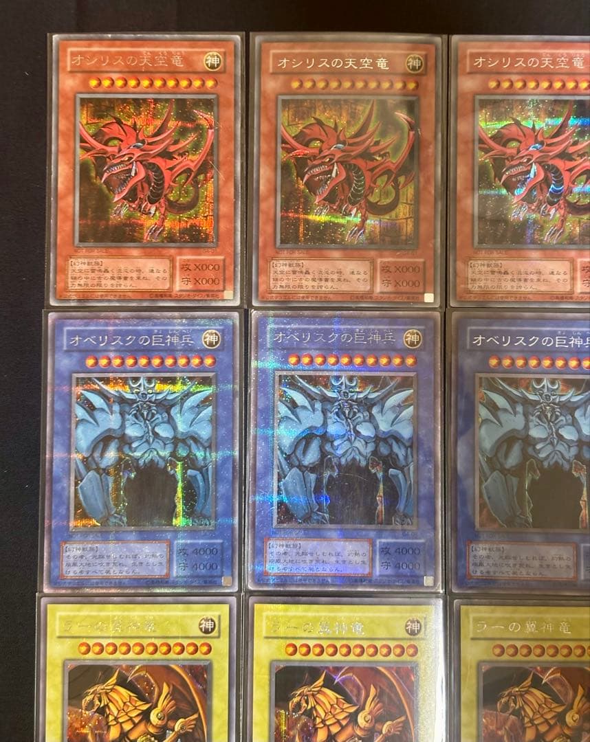 遊戯王 三幻神 GB特典　オシリスの天空竜　オベリスクの巨神兵　ラーの翼神竜