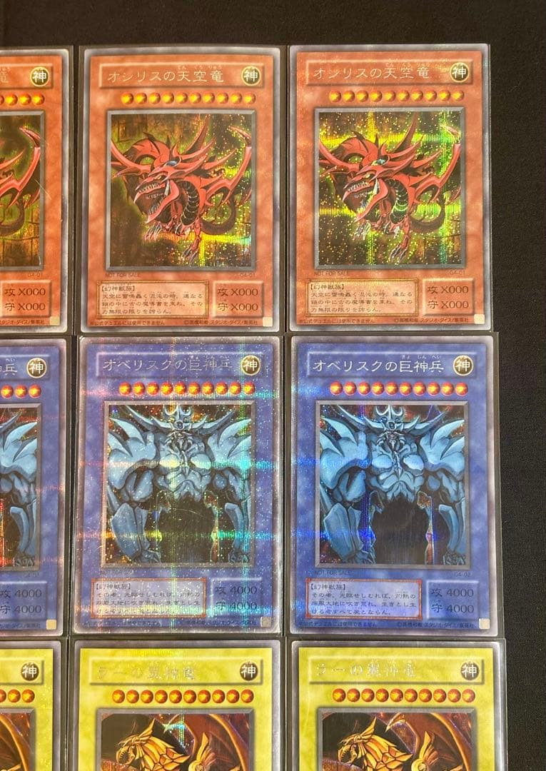 遊戯王 三幻神 GB特典　オシリスの天空竜　オベリスクの巨神兵　ラーの翼神竜