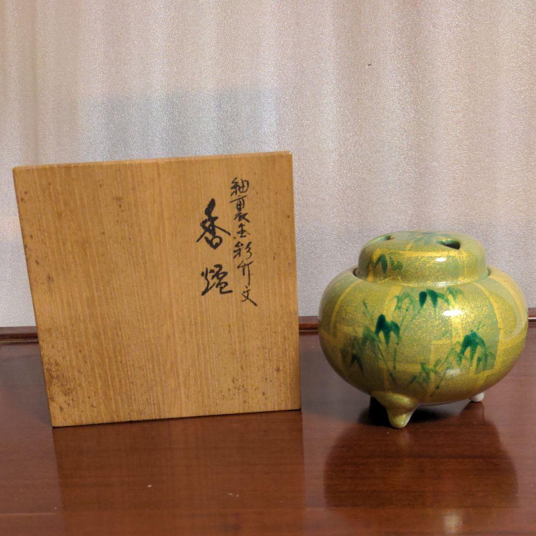 人間国宝 美統作、香炉