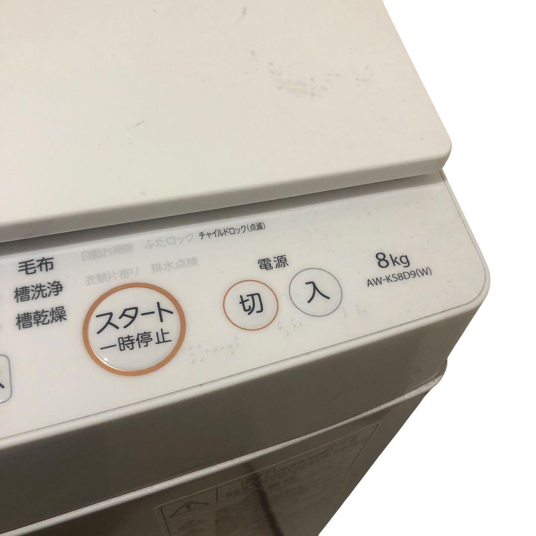 洗濯機　東芝　TOSHIBA　AW-KS8D9(W)　SES75東　動作品