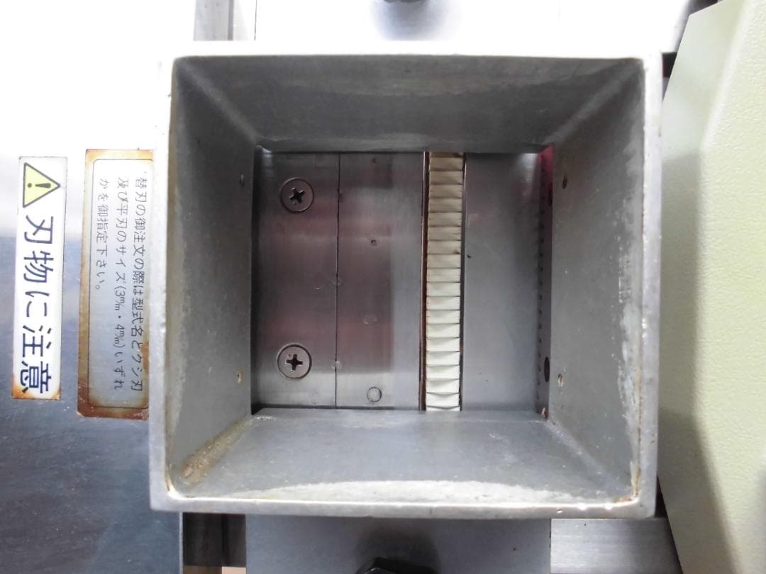 動作品 HOYO千切りカッター MFS-03 L620×W225×H315