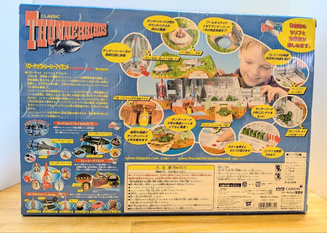 【新品未開封】サンダーバード パワーテック トレーシーアイランド