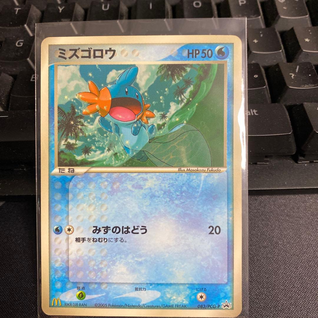 旧裏プロモ纏め売り　なみのりピカチュウ等