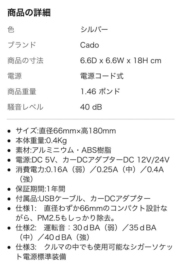 空気清浄機/cado/MP-C20U