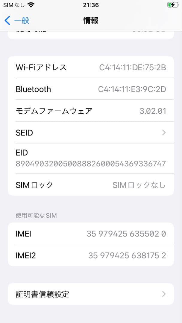 【ジャンク】iPhoneSE2 64GB 背面割れ　液晶不具合有
