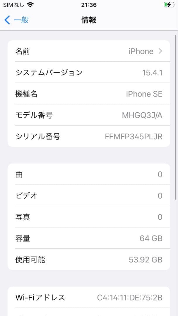 【ジャンク】iPhoneSE2 64GB 背面割れ　液晶不具合有