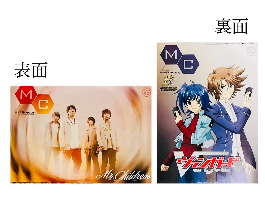 ★Mr.Children★ミューズクリップ★フリーペーパー★2冊★MC★最新号★