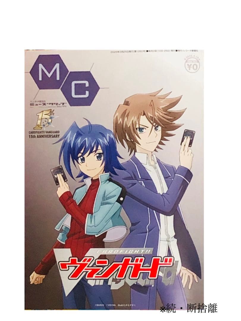 ★Mr.Children★ミューズクリップ★フリーペーパー★2冊★MC★最新号★