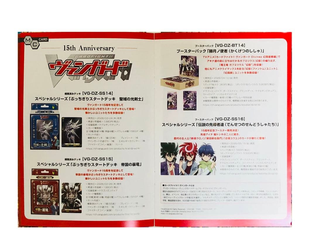 ★Mr.Children★ミューズクリップ★フリーペーパー★2冊★MC★最新号★