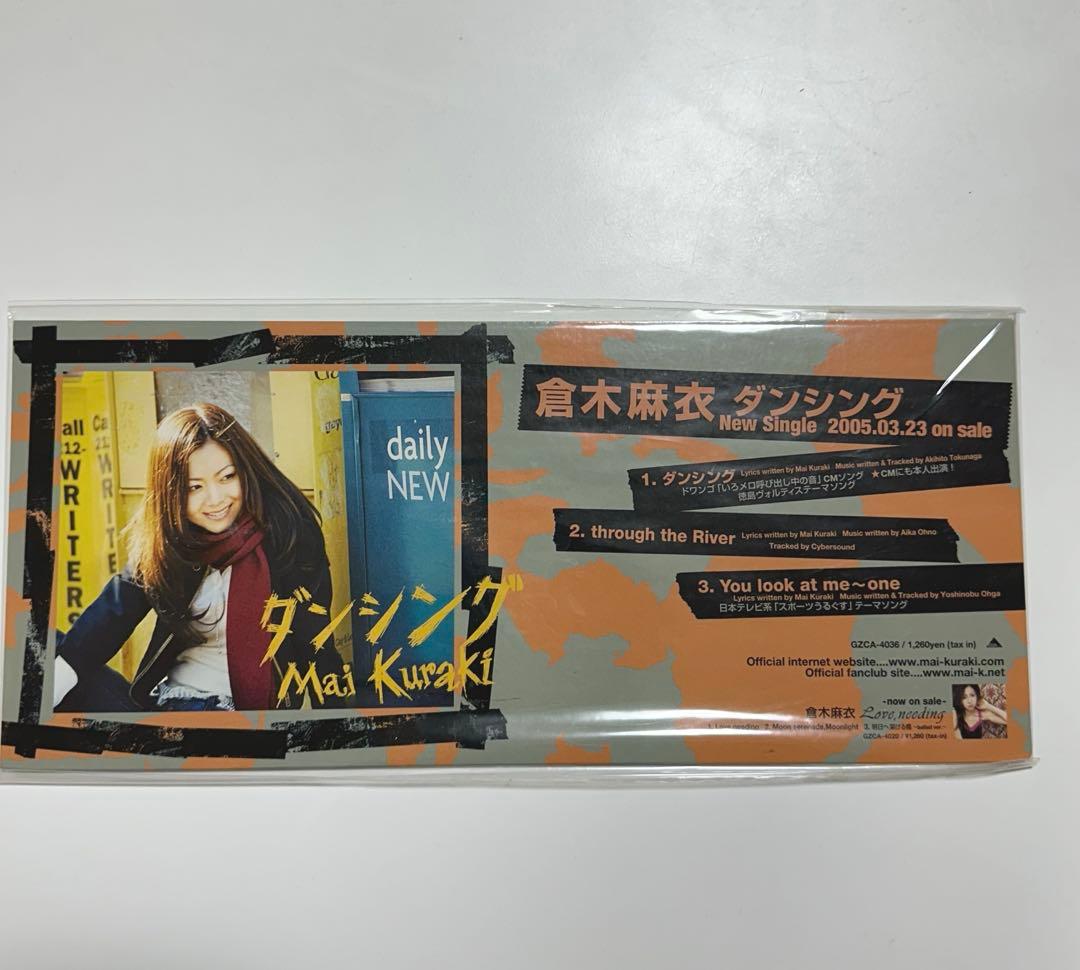 倉木麻衣 グッズ パンフレット等セット