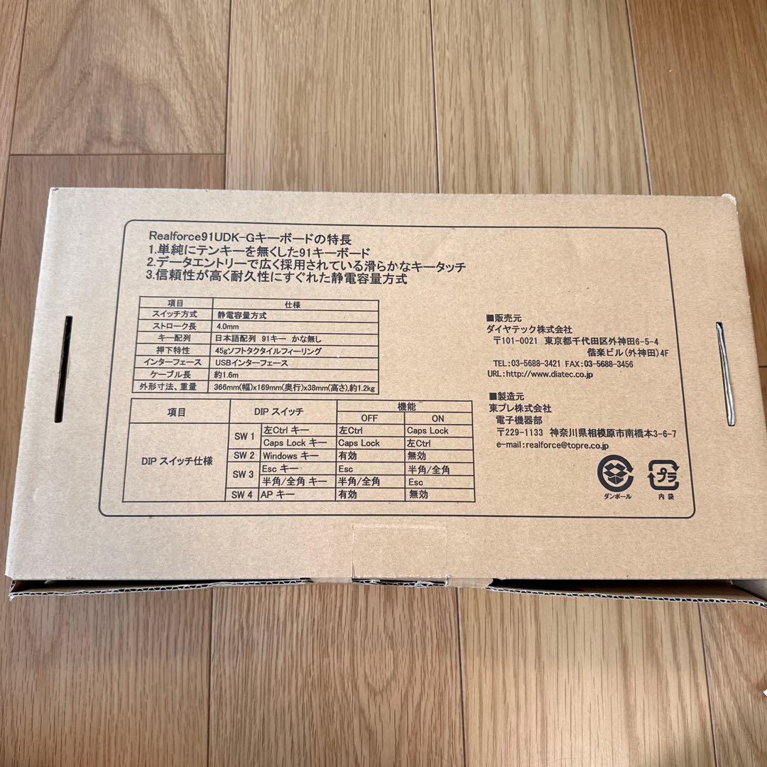 「のめさま専用」東プレ Realforce91UDK-G