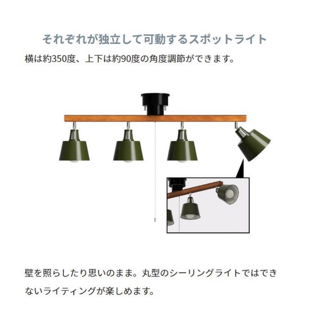 シーリングライト リモコン LED電球付 4灯