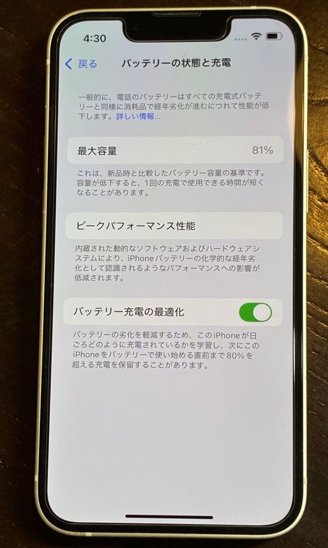 【美品】iPhone 13 mini 【Face ID不可】