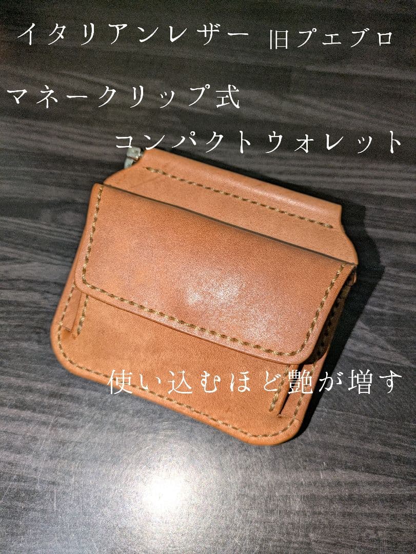 イタリアンレザー マネークリップ式 コンパクトウォレット 財布 本革 3