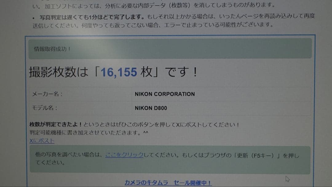 シャッター回数16155回　Nikon D800＋レンズ4本セット