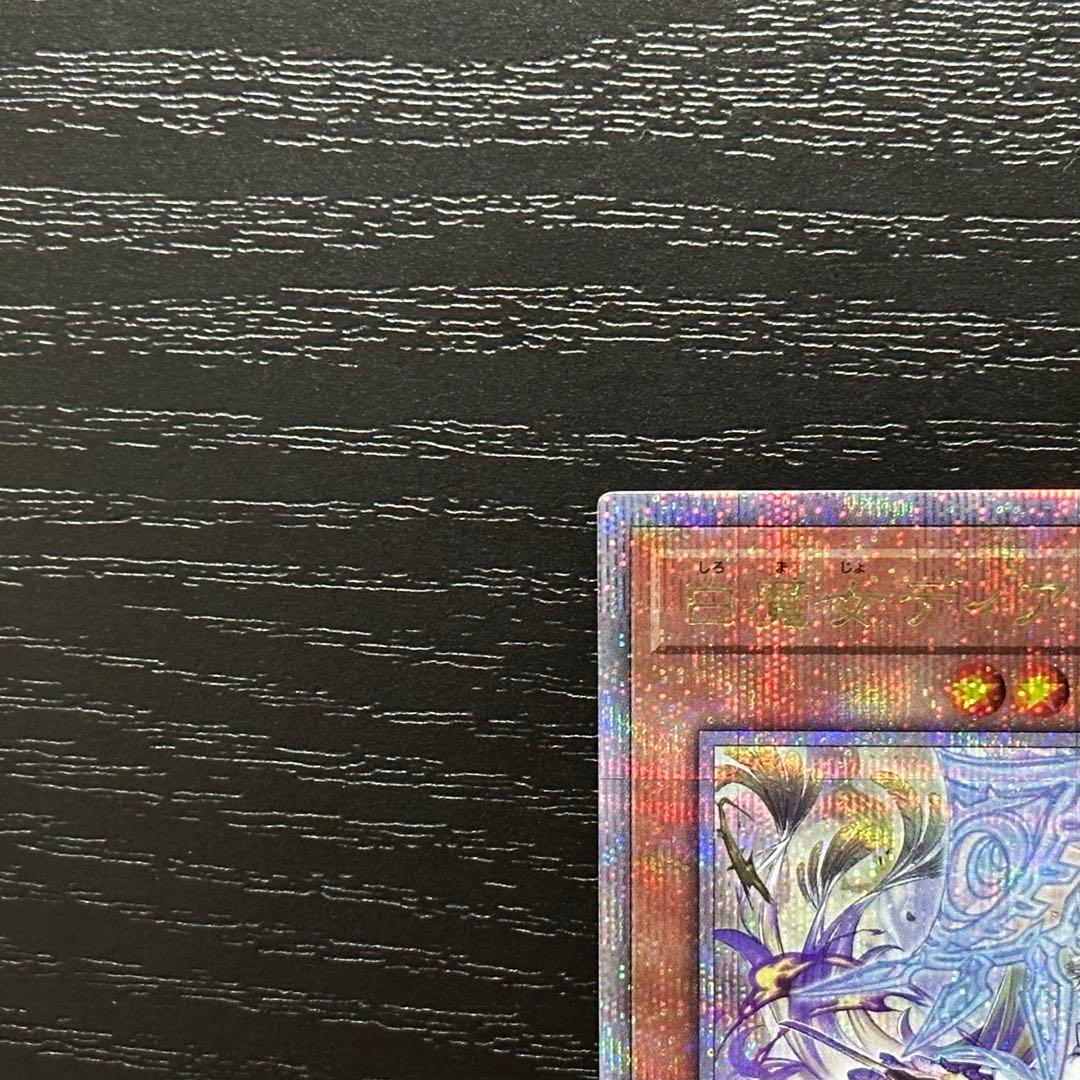 遊戯王 白魔女ディアベルゼ 断罪のディアベルスター 25th セット